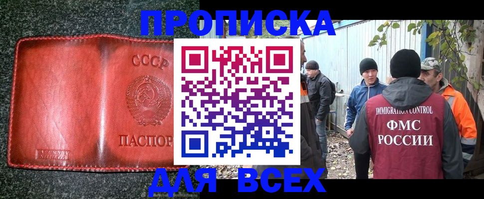 временная регистрация поиск в Геленджике