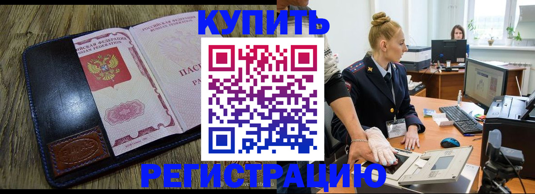 пропишу в квартире в Геленджике