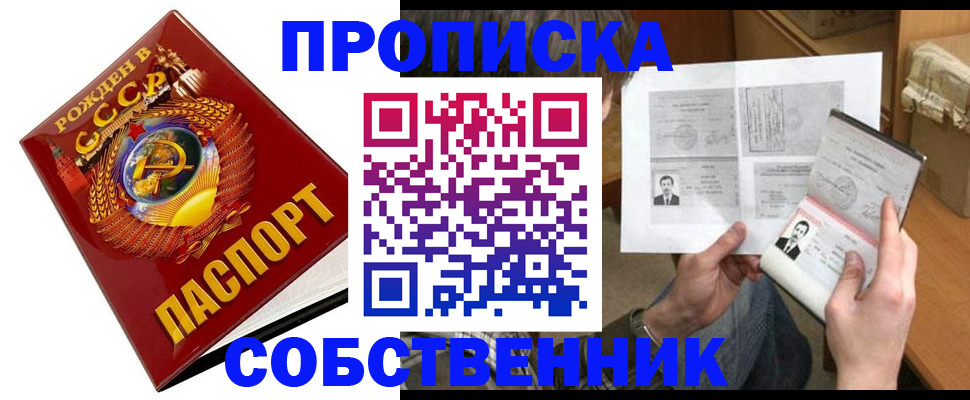 временная регистрация в Геленджике
