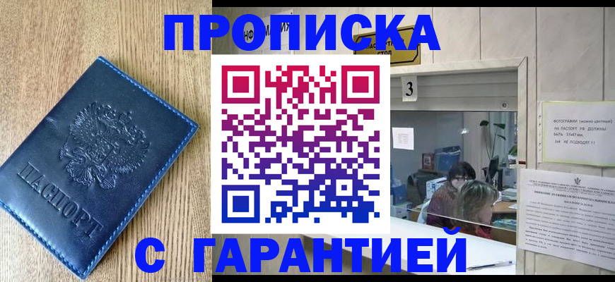 временная регистрация госуслуги в Геленджике