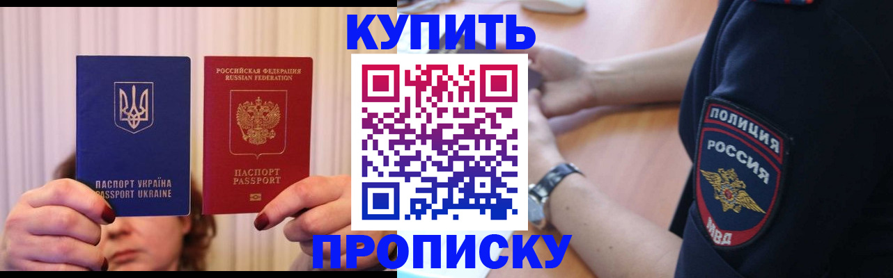 прописка для кредита в Геленджике