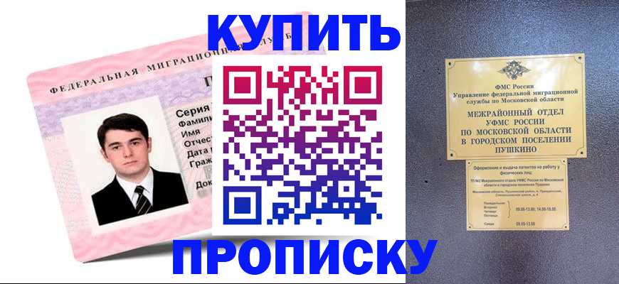 временная регистрация госуслуги в Геленджике