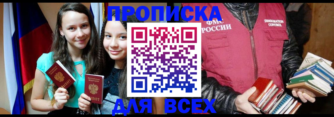 временная регистрация адрес в Геленджике