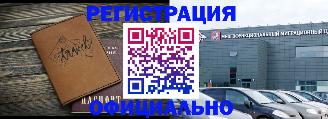 прописка для военкомата в Геленджике